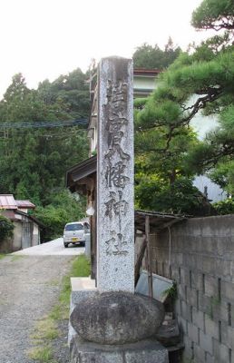 若宮八幡神社