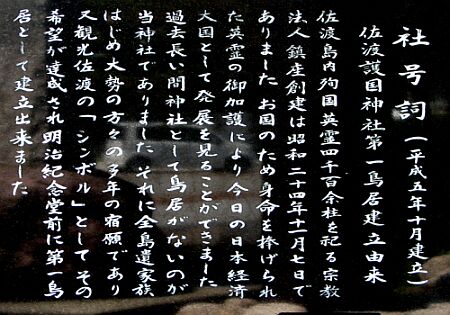 護国神社