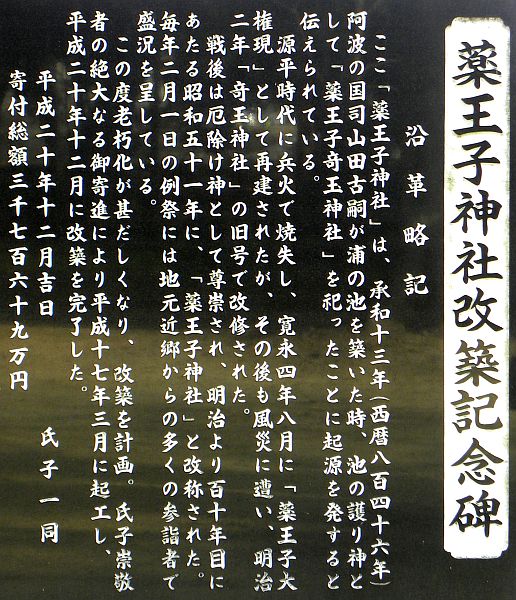 薬王子神社